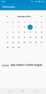 Calendar AyBe [beta] v1.0. Скриншот 3