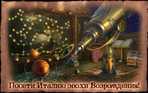 Apothecarium: The Renaissance of Evil 1.1.12. Скриншот 8