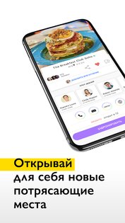 TWISPER – по совету друзей 3.4.1.0009. Скриншот 2