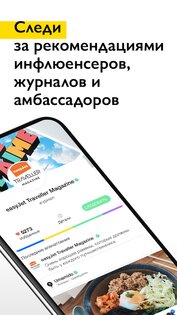 TWISPER – по совету друзей 3.4.1.0009. Скриншот 5