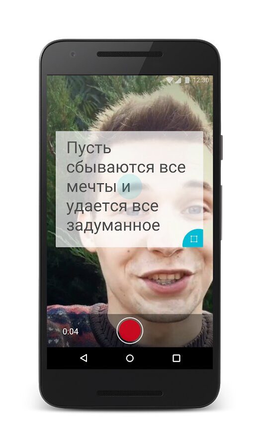 Скачать Selvi — Камера Суфлёр 1.1 Для Android