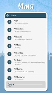 Muslim Pocket – время молитв 2.0.9. Скриншот 6