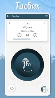 Muslim Pocket – время молитв 2.0.9. Скриншот 7