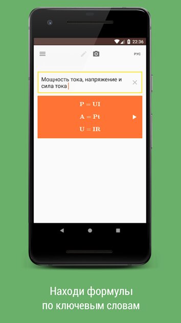 Скачать OMS Quadratic Equation Solver Мод APK (ограниченные деньги) для Android.