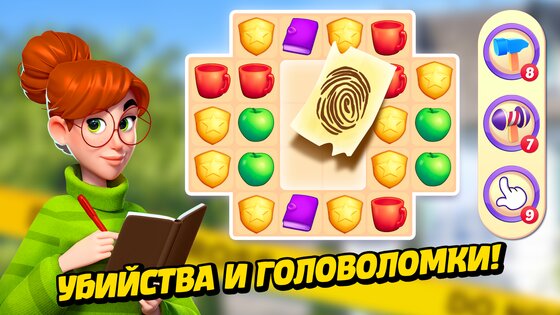 small town murder match 3 криминальные истории. small town murders android 7. small town murder match 3 криминальные истории фото. small town murder match 3 криминальные истории-small town murders android 7. картинка small town murder match 3 криминальные истории. картинка small town murders android 7. Кроме того, плохого парня также нужно выявить и наказать соответствующим образом, чтобы вернуть мирную жизнь людям. В этой игре вы не полицейский. Вместо этого вы превратитесь в амбициозного писателя с именем Nora Mistry. Эти загадочные дела об убийствах являются источником вдохновения для темы, на которую она обращает внимание. Таким образом, вы тот, кто поможет Норе найти детали и подсказки, чтобы решить это серьезное дело. Помимо того, что вы помогаете полиции поймать преступника, вы также поможете Норе получить информацию для разработки книги, которую она пишет. small town murder match 3 криминальные истории. small town murders android 7. small town murder match 3 криминальные истории фото. small town murder match 3 криминальные истории-small town murders android 7. картинка small town murder match 3 криминальные истории. картинка small town murders android 7. Кроме того, плохого парня также нужно выявить и наказать соответствующим образом, чтобы вернуть мирную жизнь людям. В этой игре вы не полицейский. Вместо этого вы превратитесь в амбициозного писателя с именем Nora Mistry. Эти загадочные дела об убийствах являются источником вдохновения для темы, на которую она обращает внимание. Таким образом, вы тот, кто поможет Норе найти детали и подсказки, чтобы решить это серьезное дело. Помимо того, что вы помогаете полиции поймать преступника, вы также поможете Норе получить информацию для разработки книги, которую она пишет.