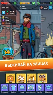 Жизнь Бомжа: Бизнес Игры Симулятор, Кликер Денег 2.3.4. Скриншот 3