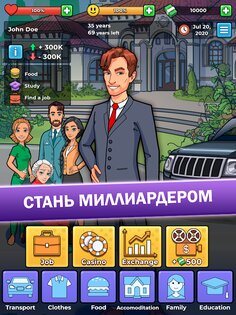 Жизнь Бомжа: Бизнес Игры Симулятор, Кликер Денег 2.3.4. Скриншот 4