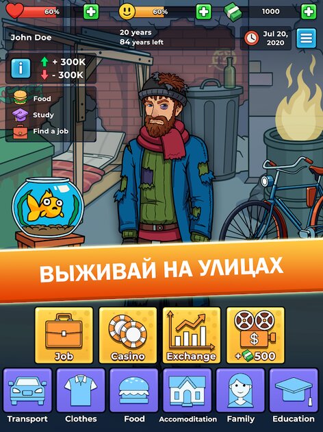 Игры где можно завести семью на андроид