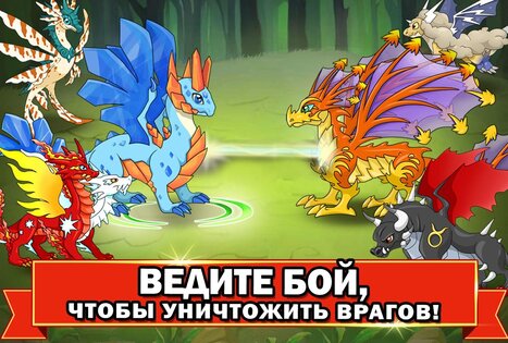 Dragon Battle 15.0. Скриншот 3