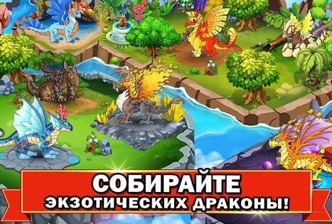 Dragon Battle 15.02. Скриншот 4
