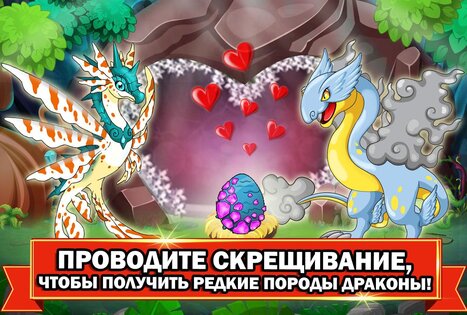 Dragon Battle 15.02. Скриншот 5