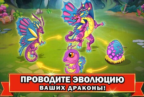 Dragon Battle 15.02. Скриншот 6