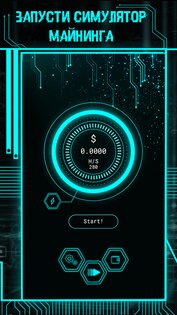 Cloud Mining Simulator 1.3. Скриншот 2