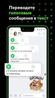 Старые мессенджеры типа icq