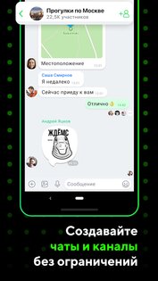 ICQ Мессенджер 23.1.1.</p><p> Скриншот 4