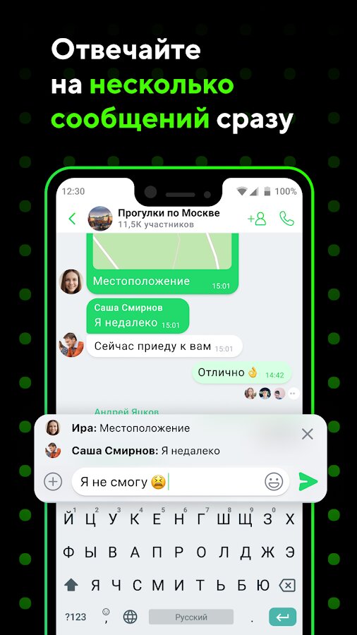 Собрать icq для android