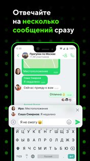 ICQ Мессенджер 23.1.1. Скриншот 7