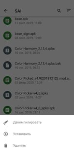 Apk Repacker 1.0.3. Скриншот 2