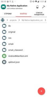 Apk Repacker 1.0.3. Скриншот 3