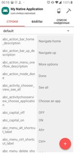 Apk Repacker 1.0.3. Скриншот 4