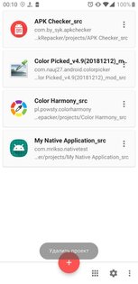 Apk Repacker 1.0.3. Скриншот 5