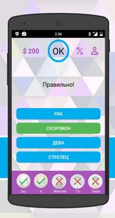 Интеллект-баттл 3.0.7. Скриншот 2