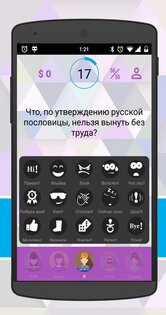 Интеллект-баттл 3.0.7. Скриншот 4