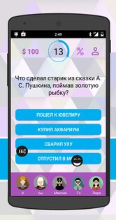 Интеллект-баттл 3.0.7. Скриншот 6