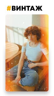 PREQUEL – эффекты, фильтры и редактор 1.86.0. Скриншот 4