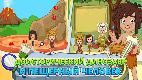 My Town: Музей 7.02.02. Скриншот 6