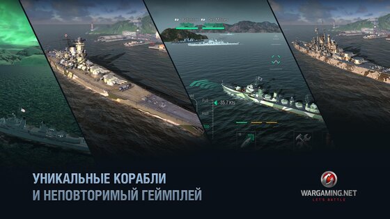 World of Warships Blitz 7.1.0. Скриншот 3
