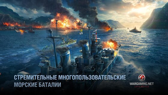 World of Warships Blitz 7.1.0. Скриншот 4