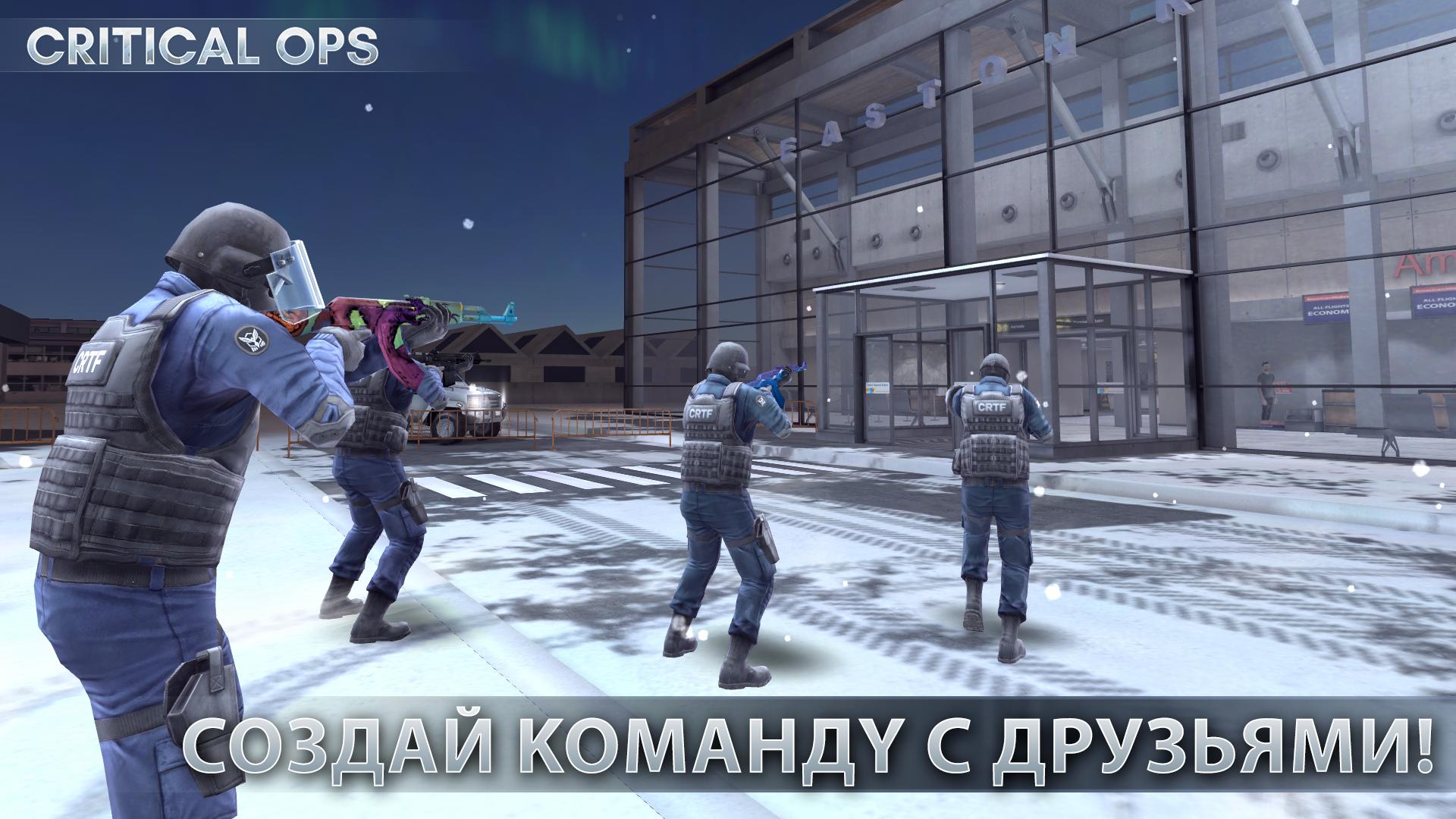 Скачать Critical Ops 1.45.0.f2622 для Android