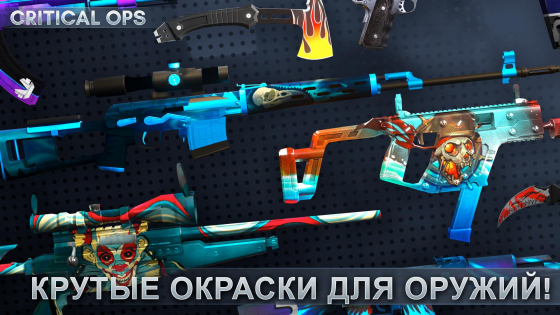 Critical Ops 1.47.0.f2784. Скриншот 3