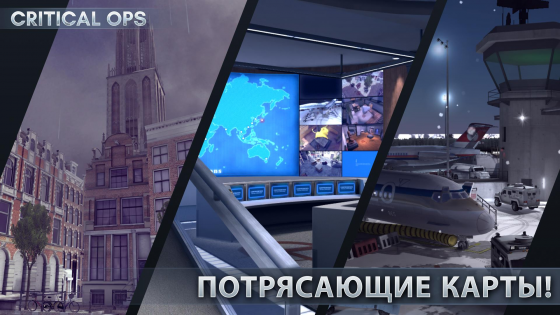 Critical Ops 1.48.0.f2832. Скриншот 5