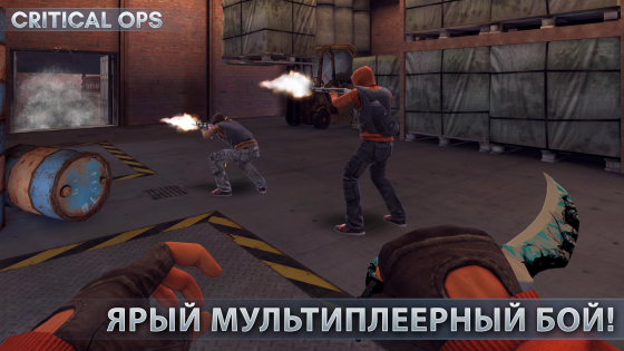 Critical Ops 1.48.0.f2832. Скриншот 9