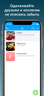 StuffKeeper – органайзер личных вещей 1.0.70. Скриншот 3