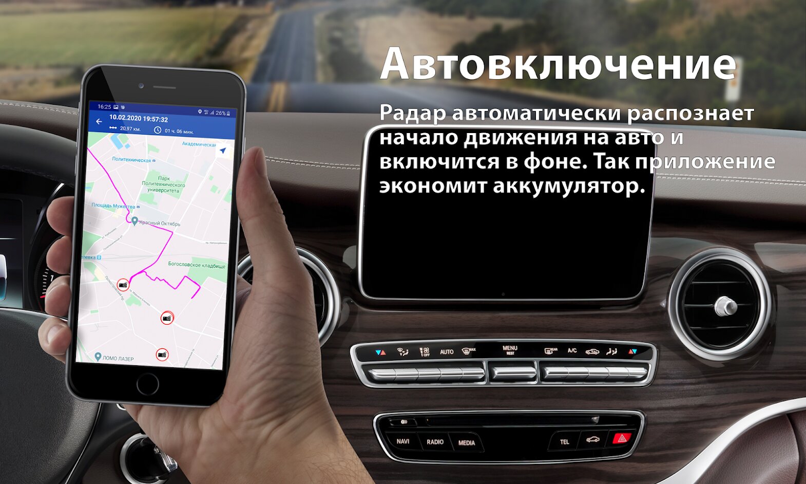 Как включить навигатор на андроид. Android auto антирадар. Антирадар стрелка для андроид. GPS антирадар 4pda. Андроид авто 4pda.