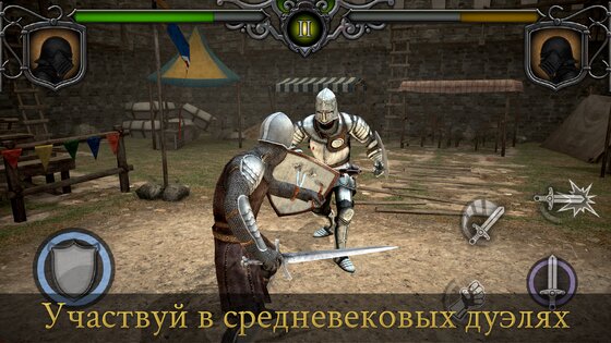 Knights Fight 1.0.21. Скриншот 1