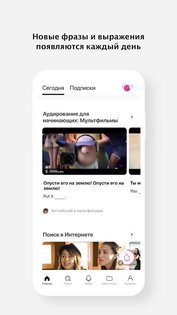 Cake – английский язык 6.2.1. Скриншот 2