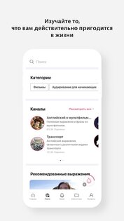 Cake – английский язык 6.2.1. Скриншот 3