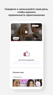 Cake – английский язык 6.2.1. Скриншот 5