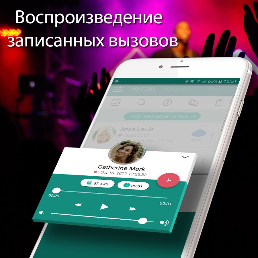 Скачать CallU – автоматическая запись звонков и разговоров 12.8 для Android