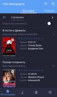 BOOKlis 2.3.0. Скриншот 1