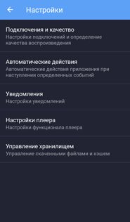 BOOKlis 2.3.0. Скриншот 3