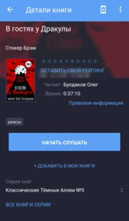 BOOKlis 2.3.0. Скриншот 4
