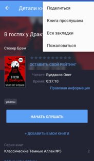 BOOKlis 2.3.0. Скриншот 5