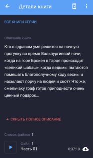 BOOKlis 2.3.0. Скриншот 6