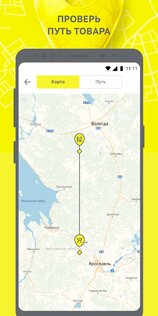 Честный ЗНАК 4.65.0. Скриншот 6