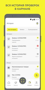 Честный ЗНАК 4.65.0. Скриншот 8